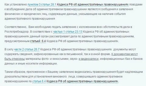 Статья 267