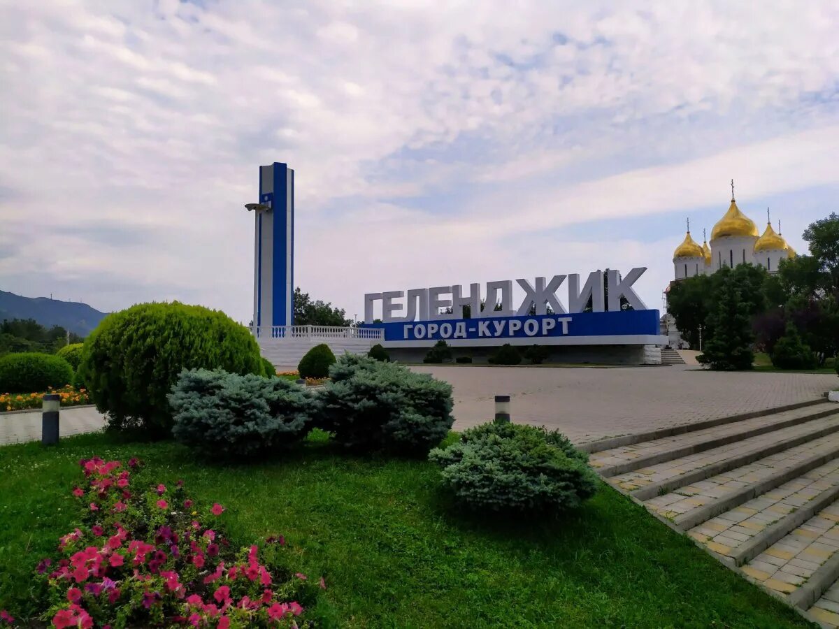 Назовите город курорт. Назовите город курорт