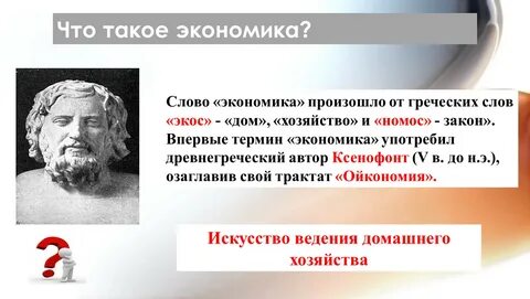 Происходящие экономике