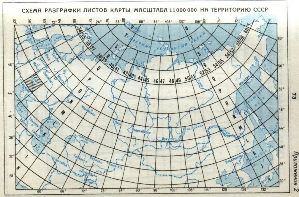 Разграфка масштаба 1 1000000. Разграфка и номенклатура топографических карт масштаба 1 1000000. Разграфка листов карты масштаба 1 1000000. Номенклатура листа карты масштаба 1 200000. 49 параллель на карте россии