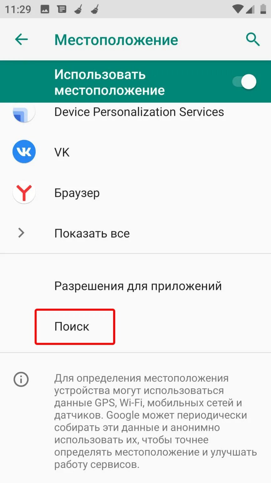 Блютуз отключается и включается. Как отключить bluetooth. как отключить приложения включающие блютуз. как включить bluetooth на телефоне. как включить блютуз на андроиде.