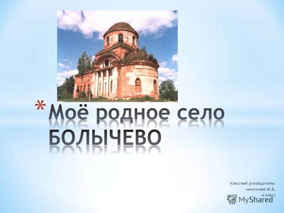 волоколамск на карте. волоколамск болычево расписание. храм святой троицы в болычево. расписание автобусов калистово волоколамск. волоколамск болычево расписание.
