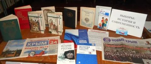 Новейшая история выборы