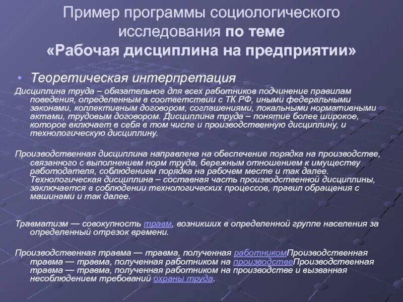 Картинки ОБРАБОТКА СОЦИОЛОГИЧЕСКИХ ИССЛЕДОВАНИЙ