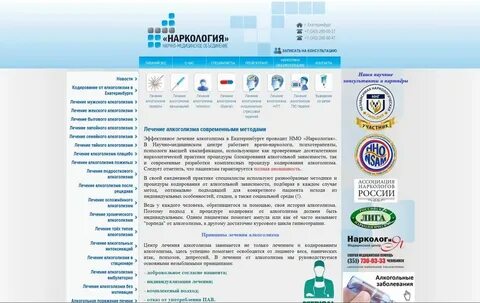 Анонимное лечение алкоголизма в краснодаре