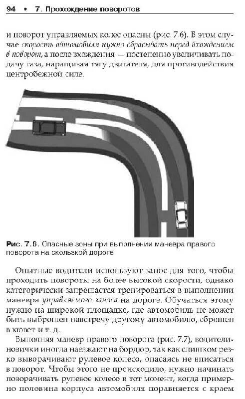 Прохождение поворотов на карте. Прохождение поворотов на мотоцикле. Прохождение поворотов на автомобиле. Прохождение поворотов на картинге. Скорость прохождения поворотов