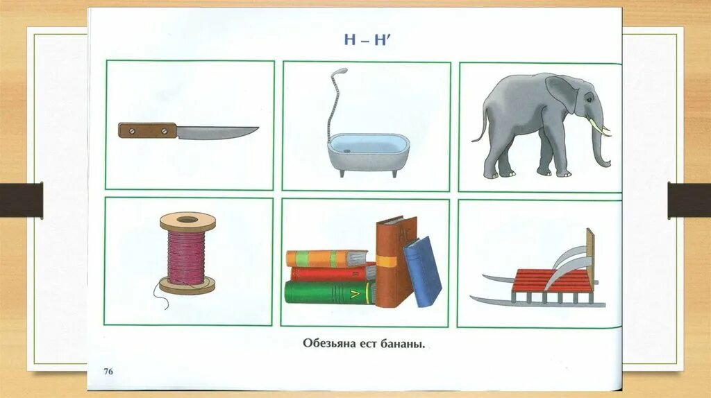 Методика волковской логопедическое обследование. Волковская иллюстрированная методика логопедического обследования. иллюстративная методика логопедического обследования. звукопроизносительной стороны речи это. альбом волковской для обследования речи.