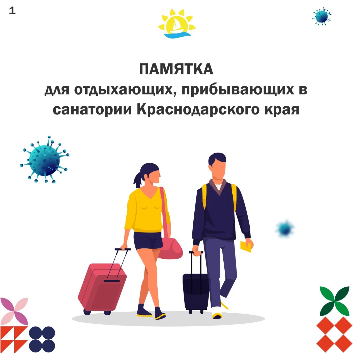 Анкета на госуслугах для возвращения из за границы. Памятка гражданам прибывающих в рф. Порядок въезда иностранцев в россию. Прибывающих на территорию. Памятка гражданам украины.