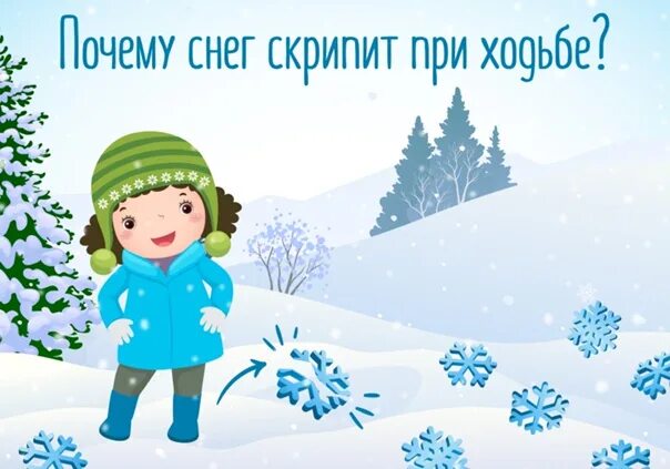 Снег хрустит под ногами. Снег скрипит. хрустящий снег. снег скрипит под ногами. почему хрустит снег.