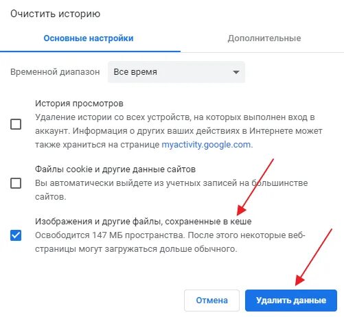 Как почистить кэш куки в гугл хром. Очистка куки. как очистить куки в гугл хром. как почистить куки в браузере гугл хром на компьютере. как почистить куки в хроме.