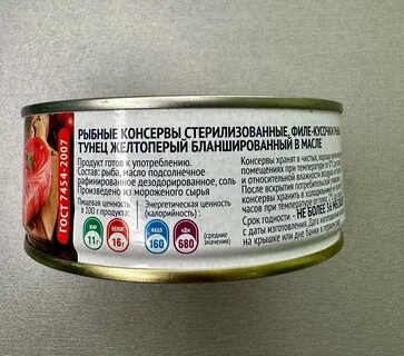 Рыба в масле консервы
