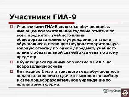 Какие спецусловия предусмотрены для слабовидящих участников гиа