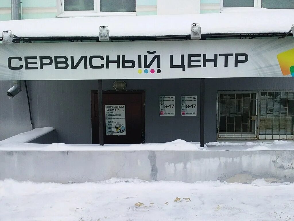 сервисный центр во владимире