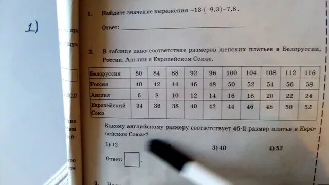 Огэ математика 2019 год. ОГЭ математика 1 задание таблица. ОГЭ по математике 2019 Ященко ответы. Ответы 2019 года ОГЭ математика.