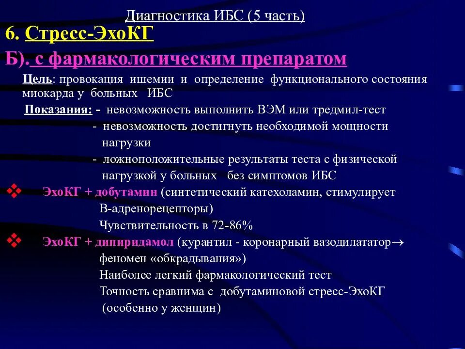 Тест ibs. Тест ibs
