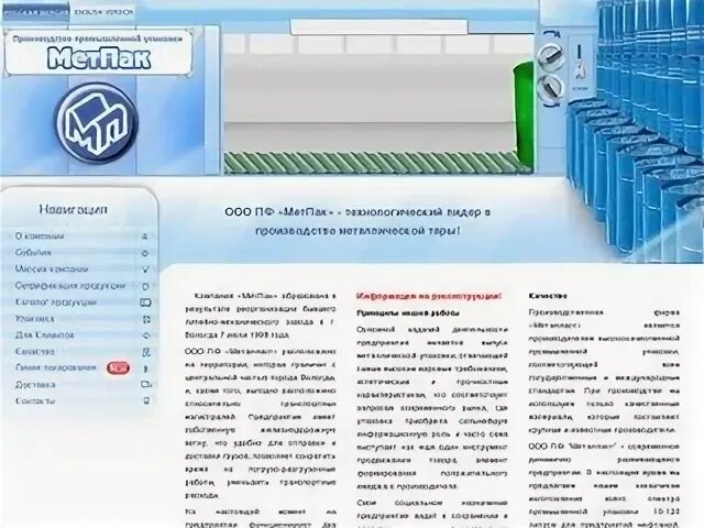 Информационные сайты вологды