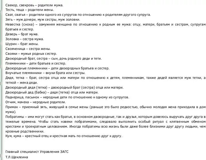 Кем приходится жена брата. Сестра жены для мужа. Муж двоюродной сестры. Муж сестры мужа. Муж двоюродной сестры мужа.