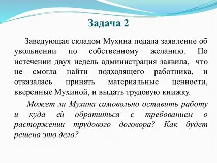 По истечении двух лет