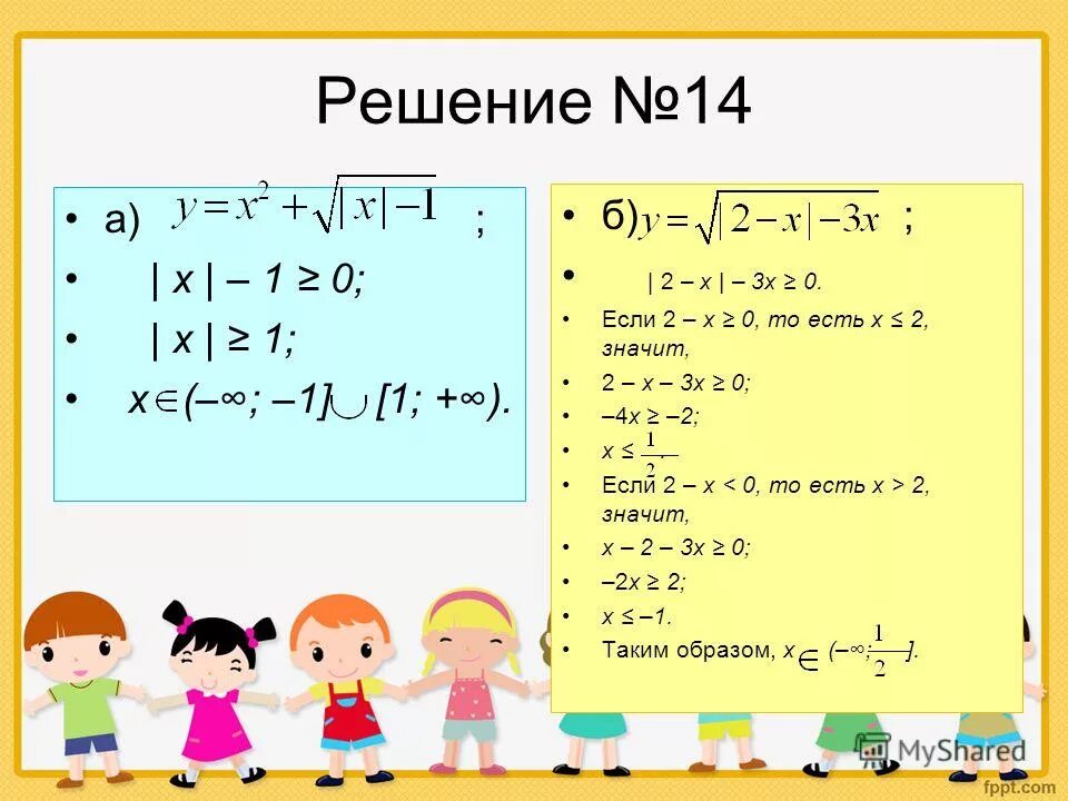 сканави 1. 11 14 14 решить. модули алгебра примеры. решение 57/12-4. модуль алгебра решение.