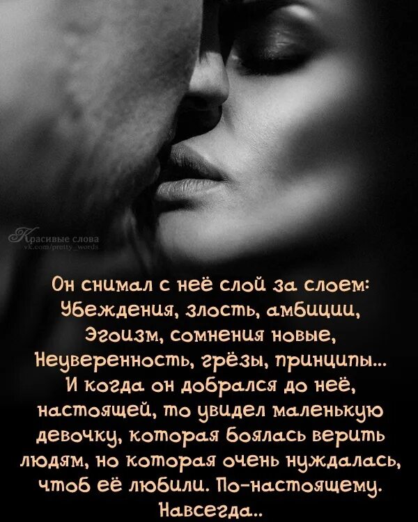 Как в ее
