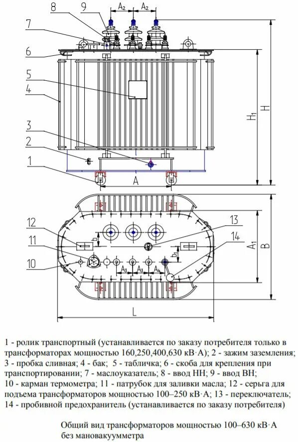 Уровень масла температура в трансформаторе. Переключатель трансформатора 100 ТМГ. Трансформатор установочный чертеж ТМЗ- 630 КВА. ТМГ 1000 расшифровка трансформатора. Силовой трансформатор ТМ ТМГ расшифровка.