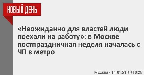 Российский неожиданный