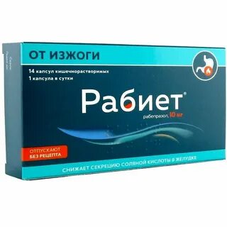 Рабиет инструкция