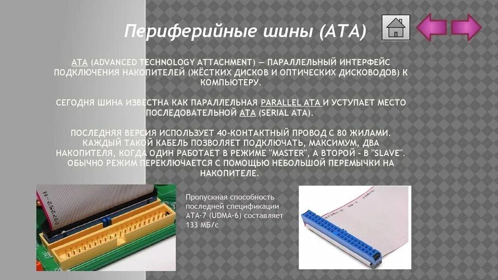 Периферийные интерфейсы. Периферийные интерфейсы. Структура шины usb. Периферийные интерфейсы. Внешние интерфейсы для подключения периферии usb.