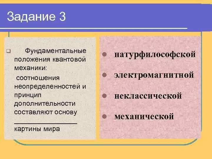 Принцип дополнительности. Фундаментальное положение это. Фундаментальное положение это. Фундаментальное положение это. Незыблемость конституционного строя.