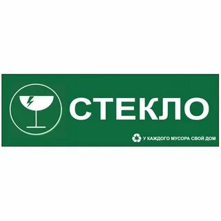 Стикер стекло