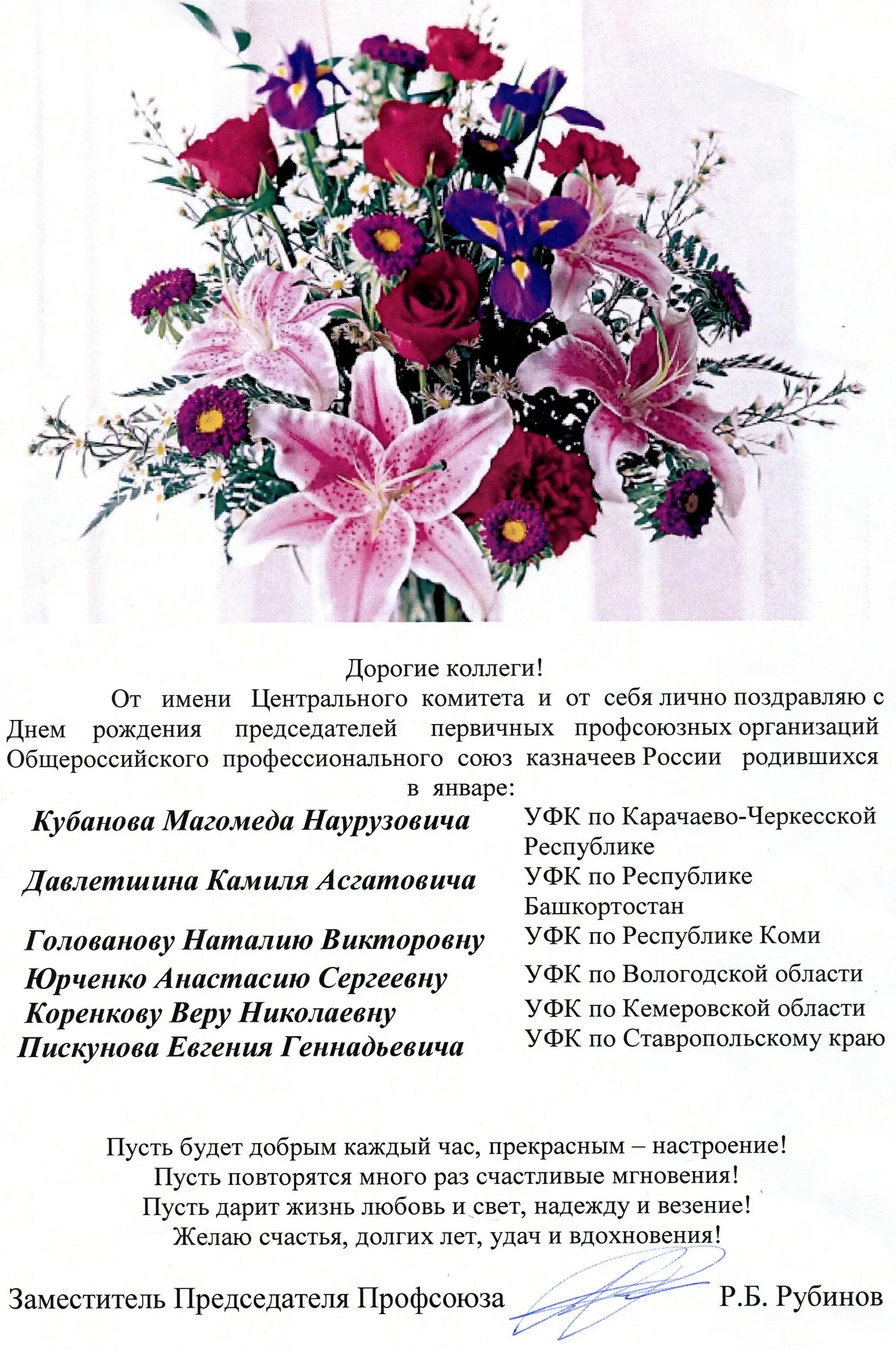 Поздравление с днем рождения коллеге. Поздравления с днём рождения. Поздравление с днем рождения коллеге. Поздравления с днём рождения женщине в прозе. Поздравление колеши с днем рождения.
