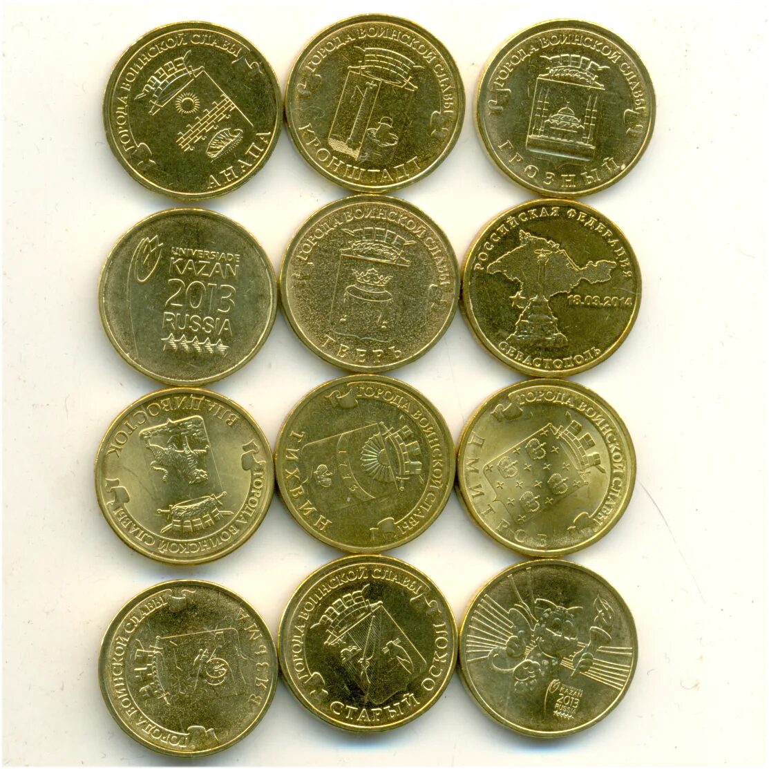 Юбилейные монеты рф. Юбилейные монеты. Современные монеты. Коллекция монет. Российские монеты.