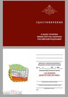 Правила боевого дежурства