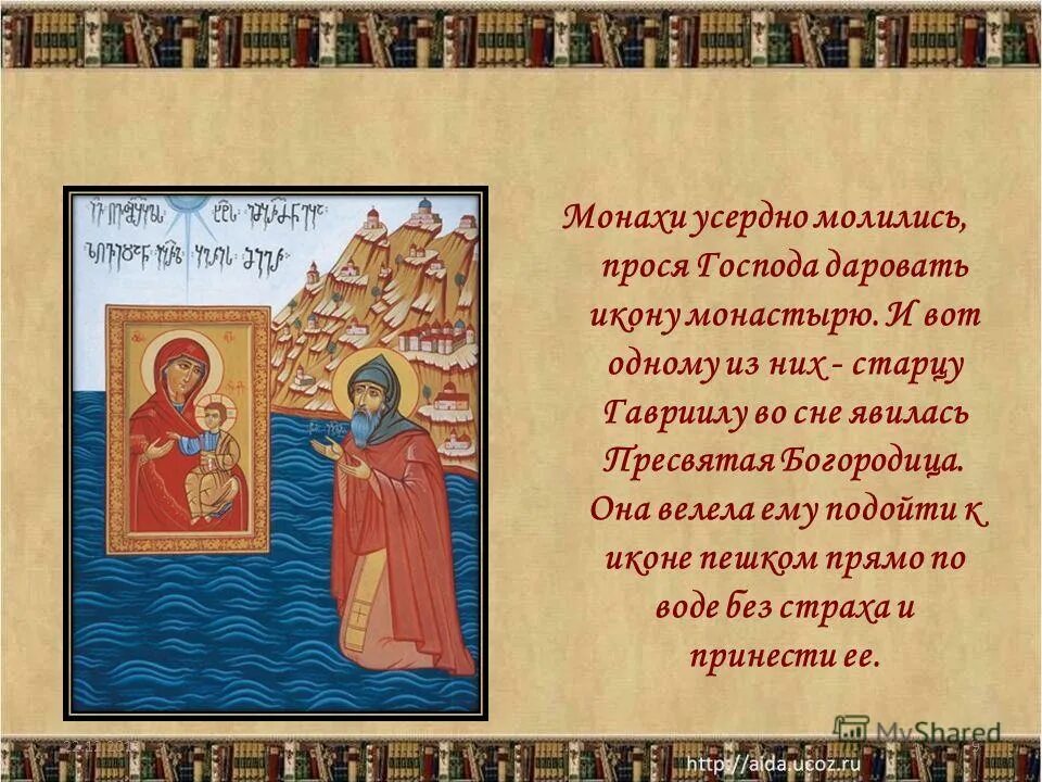 приснились иконки к чему. приснилась божья матерь. сонник икона матроны. сонник к чему снятся иконы. иконы для сна.