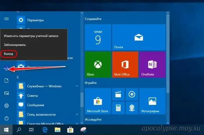 Как перенести настройки меню "Пуск" при переустановке Windows 10 - Каталог стате