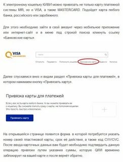 Как узнать к какому банку привязан телефон