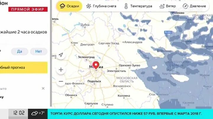 Карта осадков Балезино. Карта осадков Московской области. Погодная карта. Карта осадков Москва.