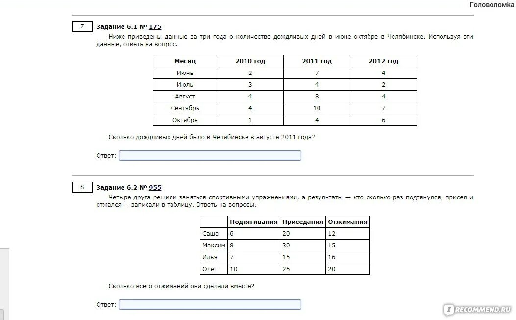 Влияет ли ВПР на годовую оценку в 7 классе. Решу впр 2223894 ответы