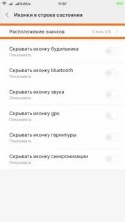 На экране появился значок наушников