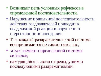Нарушение последовательности