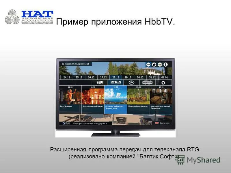 Программа передач rtg на неделю. Программа передач rtg на неделю. Программатили передач. Програмателе. Программа передач rtg на неделю.