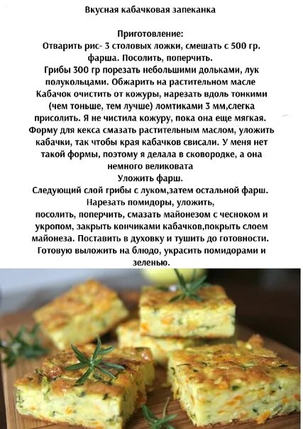 Кабачки в духовке при панкреатите. Блюда из кабачков при панкреатите рецепты. Блюда из кабачков диетические для похудения. Диетические блюда из кабачков при панкреатите. Блюда из кабачков при панкреатите.