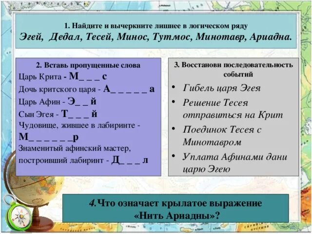 Восстановите последовательность предложений в тексте