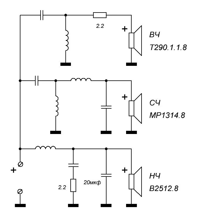 Схемы фильтров частот. Фильтр кроссовер для акустики АС 90 схема. Схема двухполосной акустической колонки. Фильтр для ВЧ динамика 6 ГДВ 1 16 схема. Схема фильтра колонок 6ас-508.