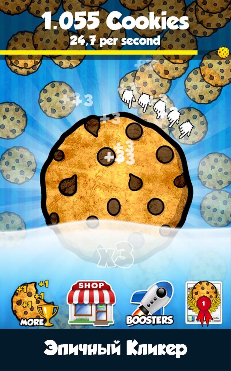 Android cookies. Cookies игра. печенье кликер. печенье игра. куки кликер.
