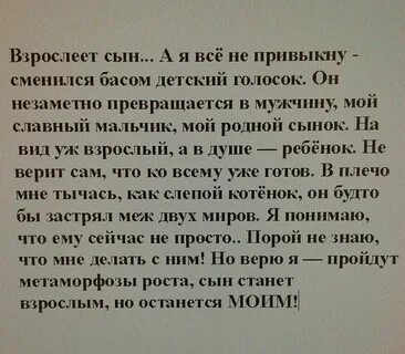 Мой сын стихи