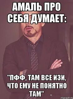Что там прислали
