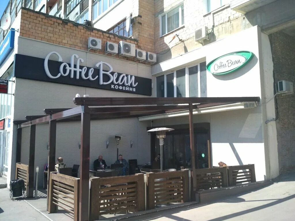 Photo: Coffee Bean, coffee shop, Russia, Ulyanovsk, Minayeva Street, 15 - Yandex