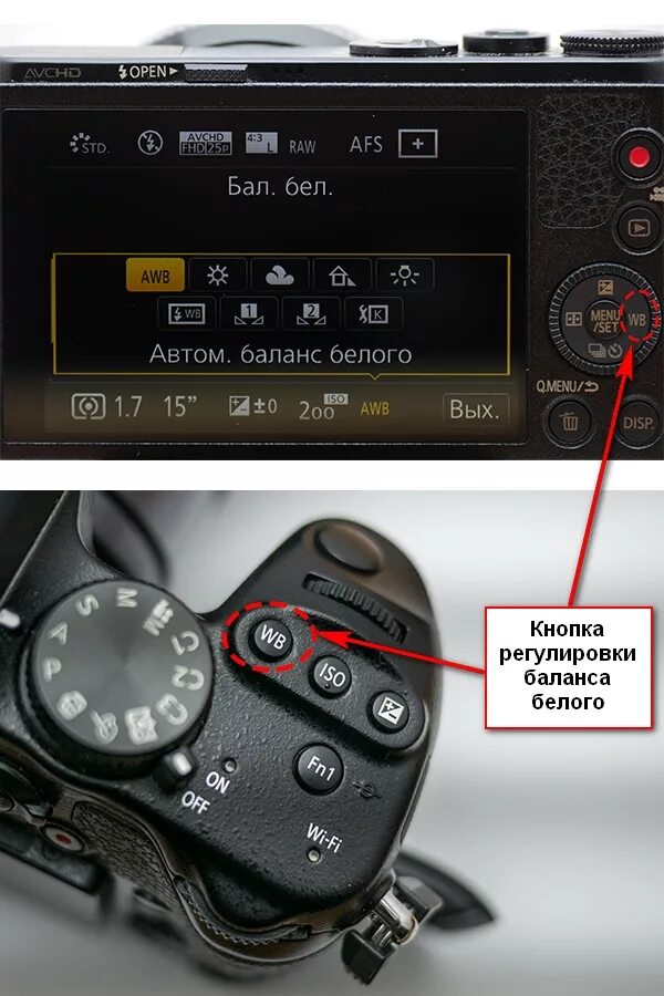 Баланс белого в фотоаппарате. Баланс белого в камере. Баланс белого в фотоаппарате Canon. Настройки фотоаппарата. Баланс белого canon