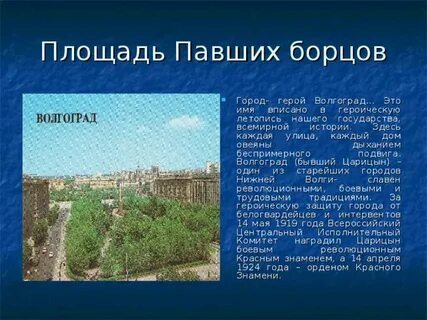 Площадь пала